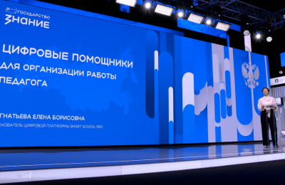 Лекция в обществе «Знание»: «Цифровые помощники педагога» 