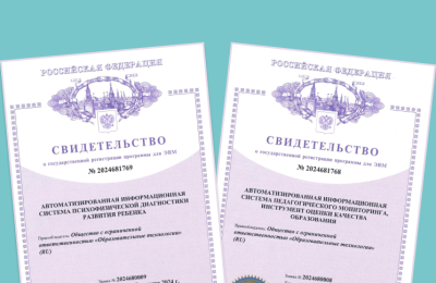 Регистрация в Роспатенте новых сервисов
