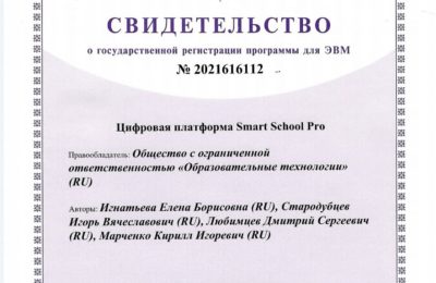 Регистрация в Роспатенте